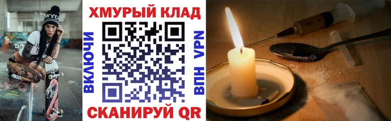 Героин VHQ  Абдулино 
