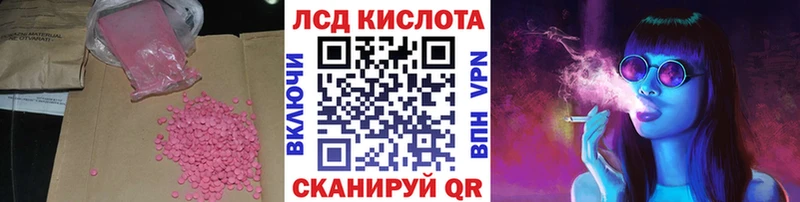 LSD-25 экстази кислота как найти наркотики Абдулино